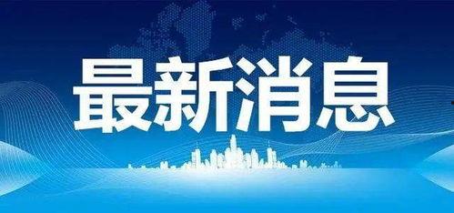 华信煤气最新爆料新闻事件,揭秘公司内幕与争议事件真相 第3张 华信煤气最新爆料新闻事件,揭秘公司内幕与争议事件真相 第3张
